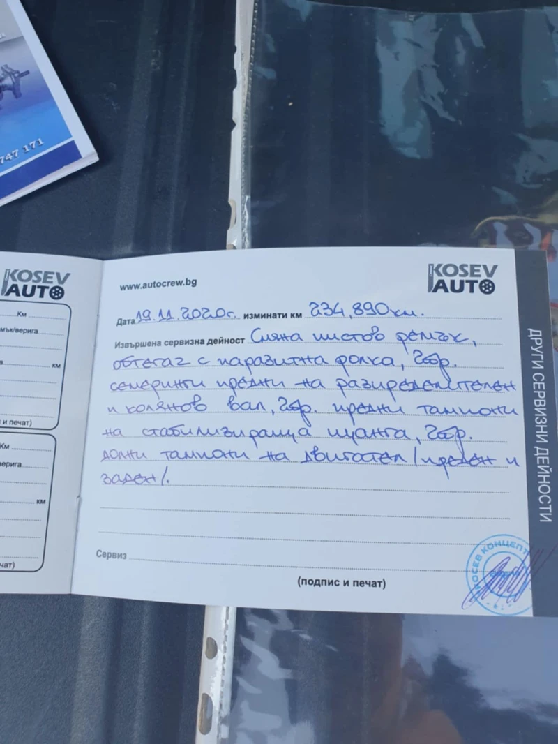 Volvo Xc90 2, 4 D5, снимка 17 - Автомобили и джипове - 52441991