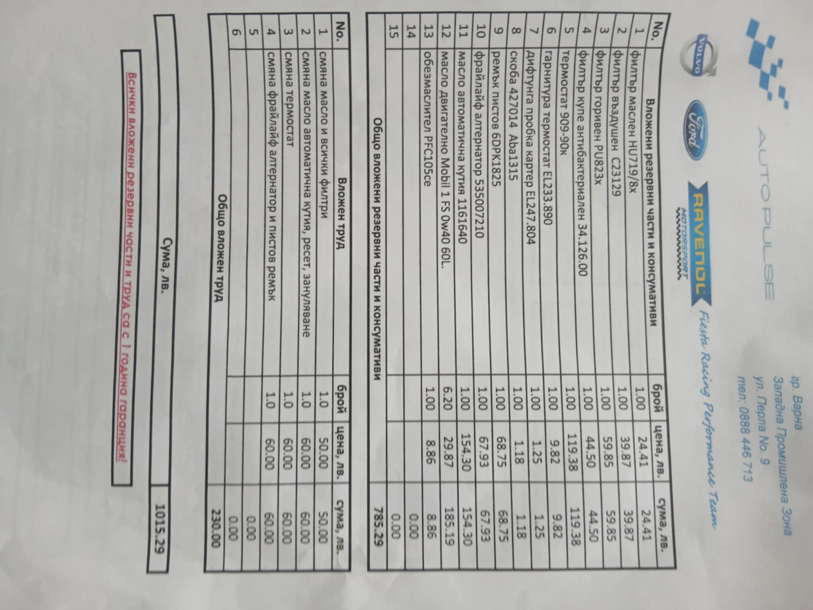 Volvo Xc90 2, 4 D5 | Mobile.bg   15