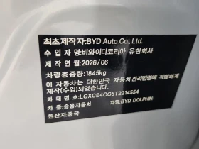 BYD Dolphin САМО 30% АВАНС, снимка 16
