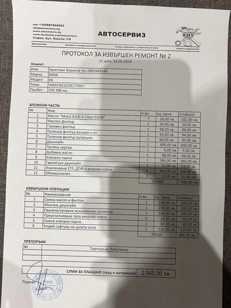 BMW X6, снимка 13 - Автомобили и джипове - 53402223