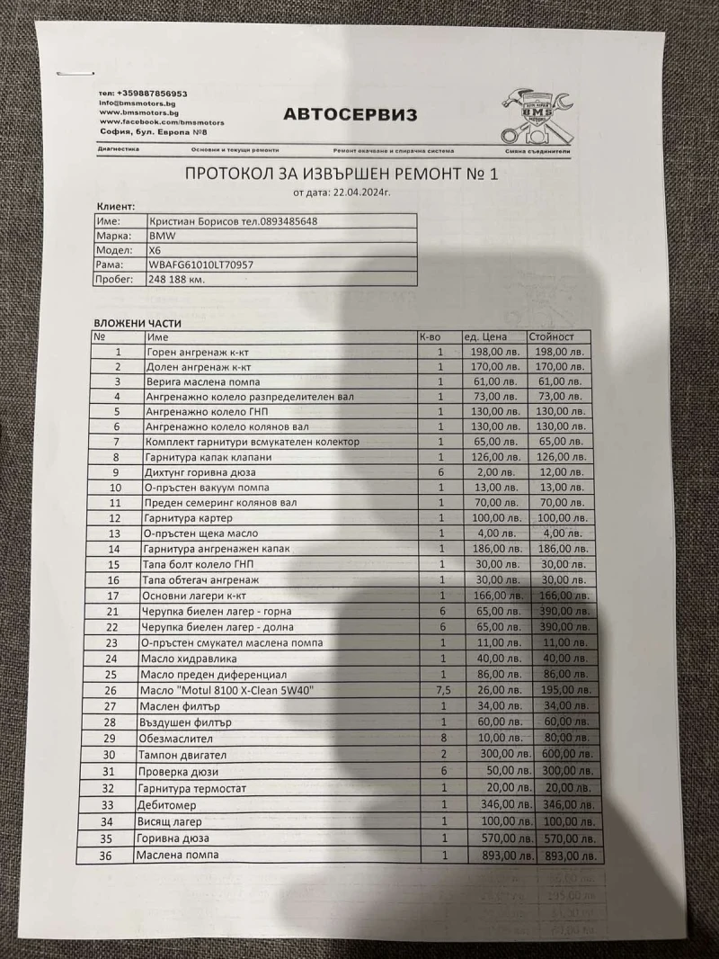 BMW X6, снимка 11 - Автомобили и джипове - 53402223