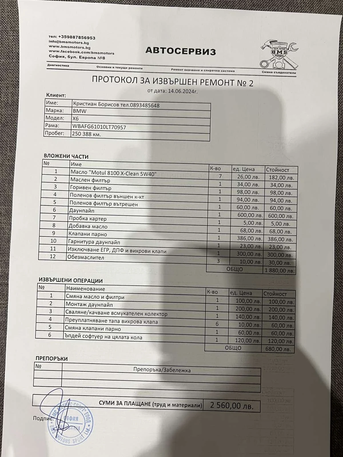 BMW X6 | Mobile.bg � ����������� 13