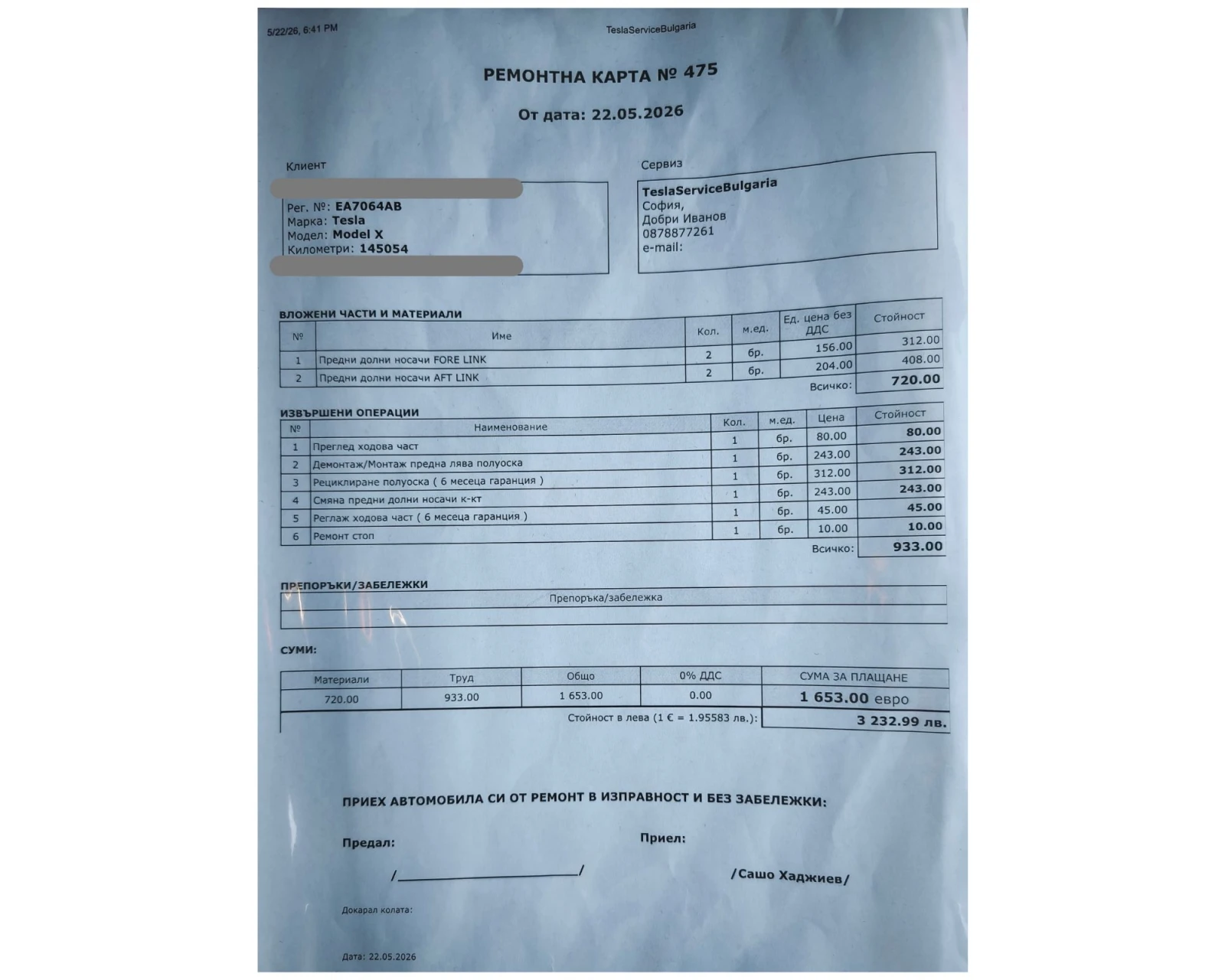 Tesla Model X 100D, снимка 13 - Автомобили и джипове - 54969593