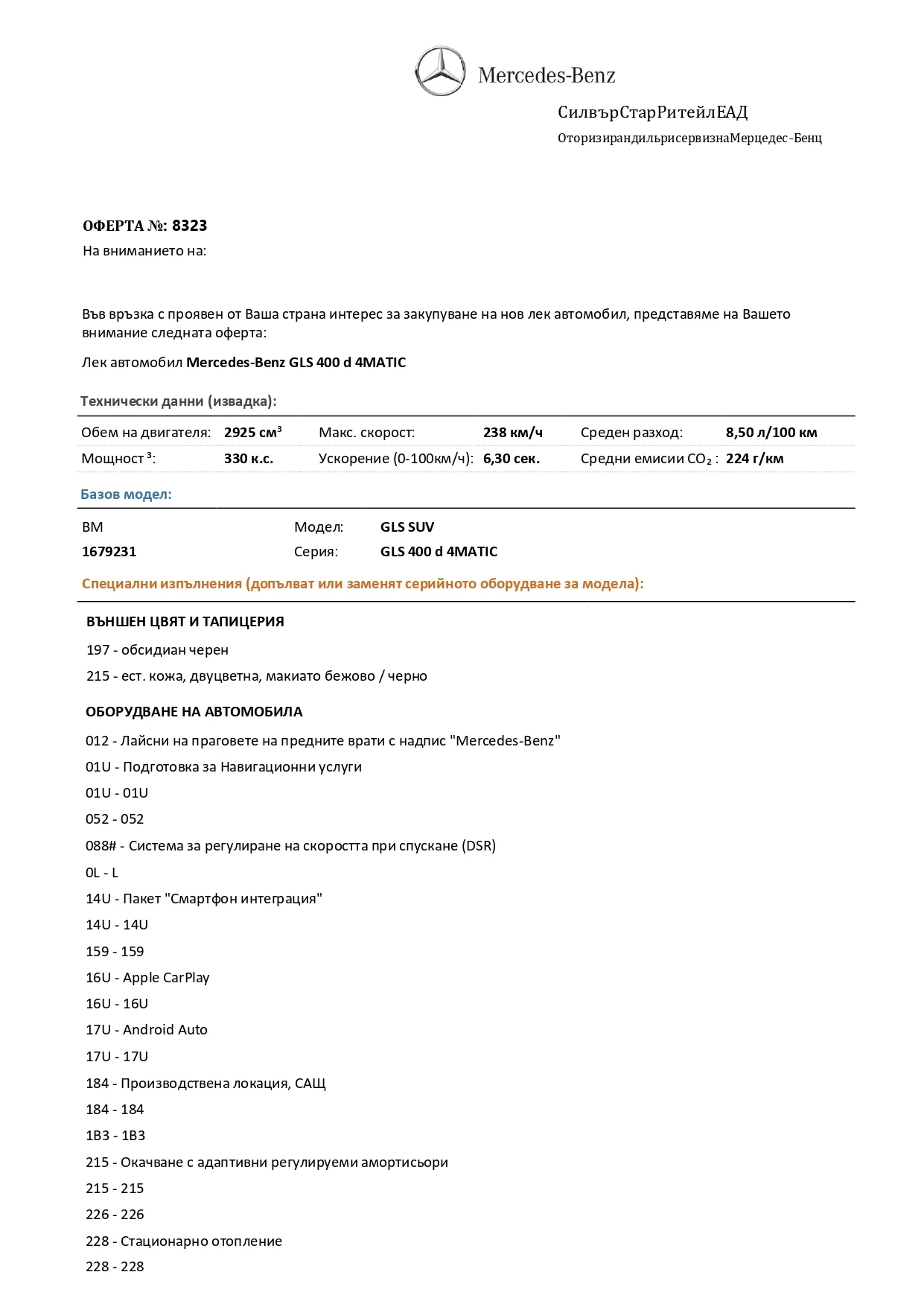 Mercedes-Benz GLS 400 AMG | Mobile.bg   9