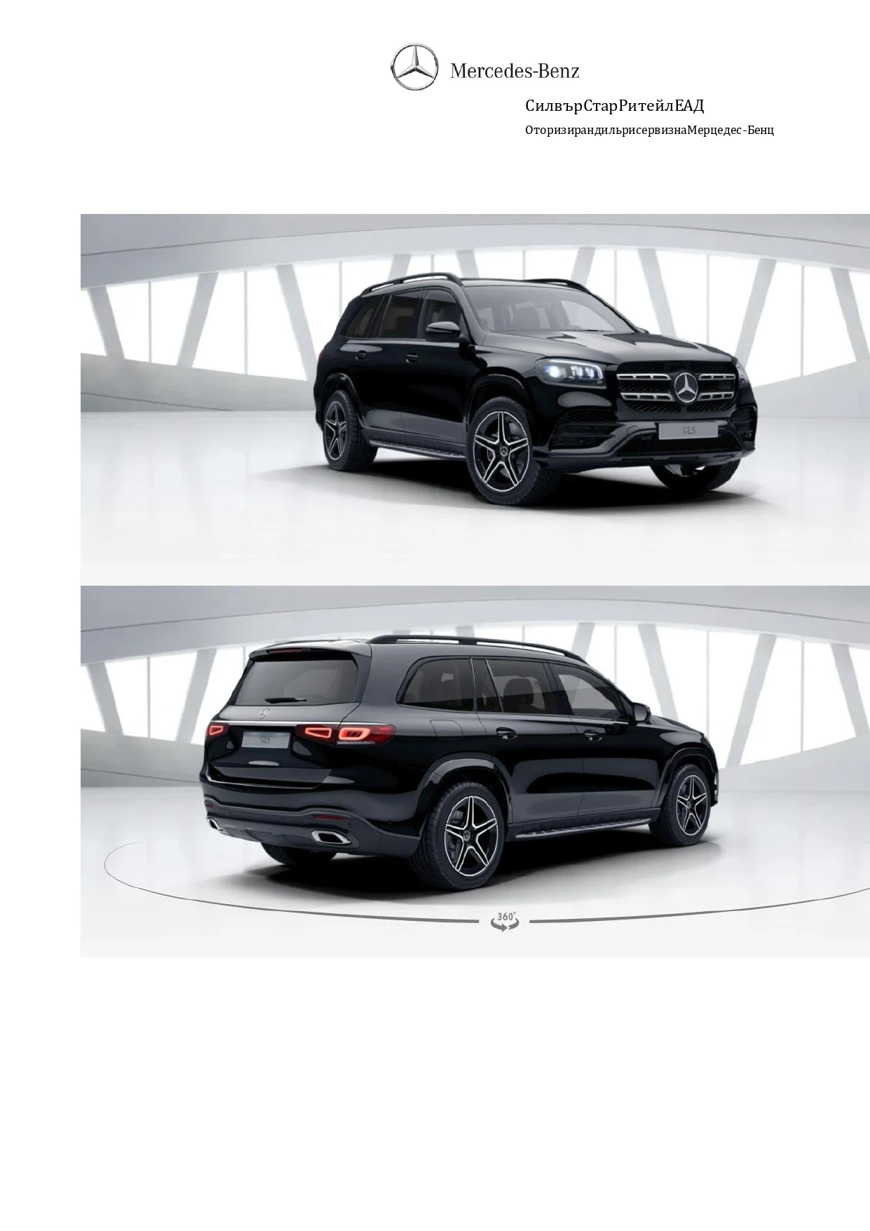 Mercedes-Benz GLS 400 AMG | Mobile.bg   15