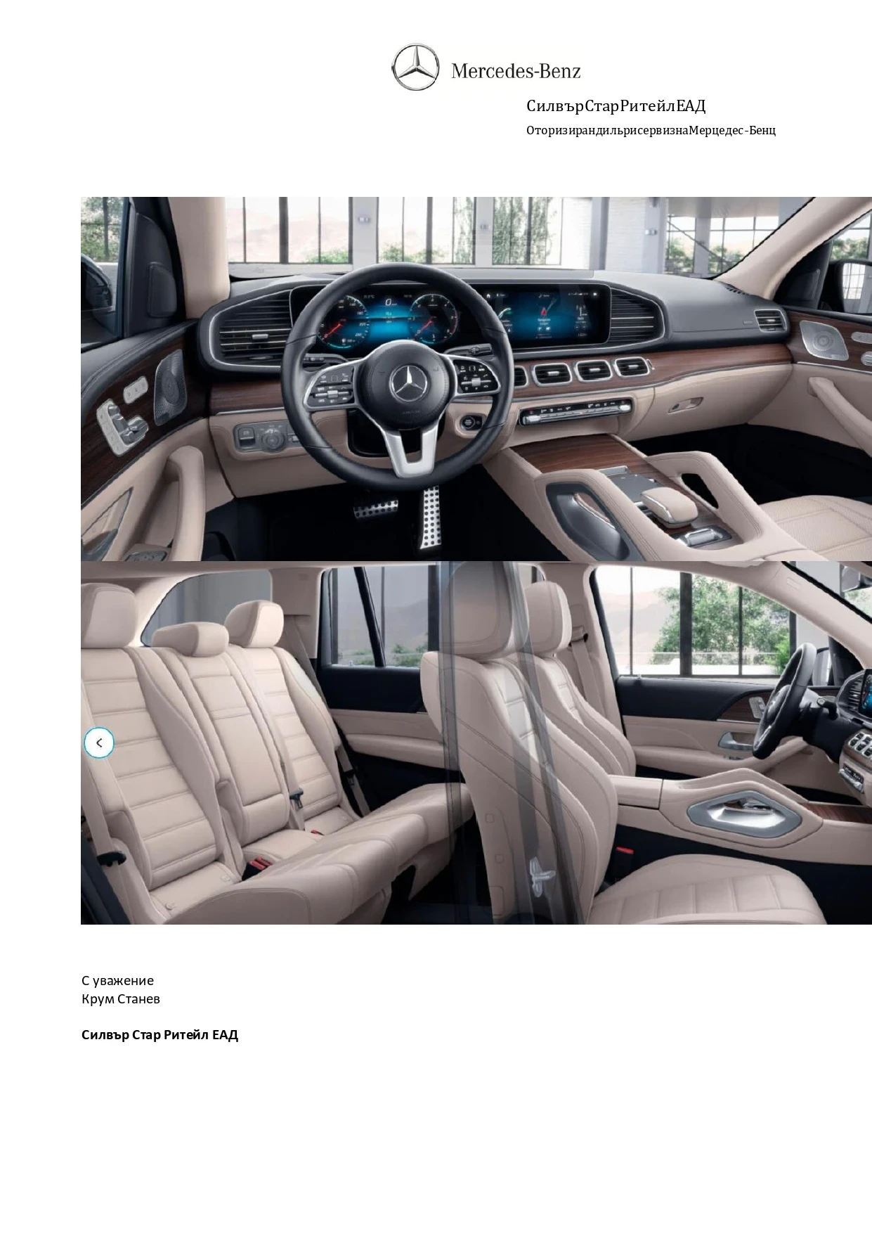 Mercedes-Benz GLS 400 AMG | Mobile.bg   16