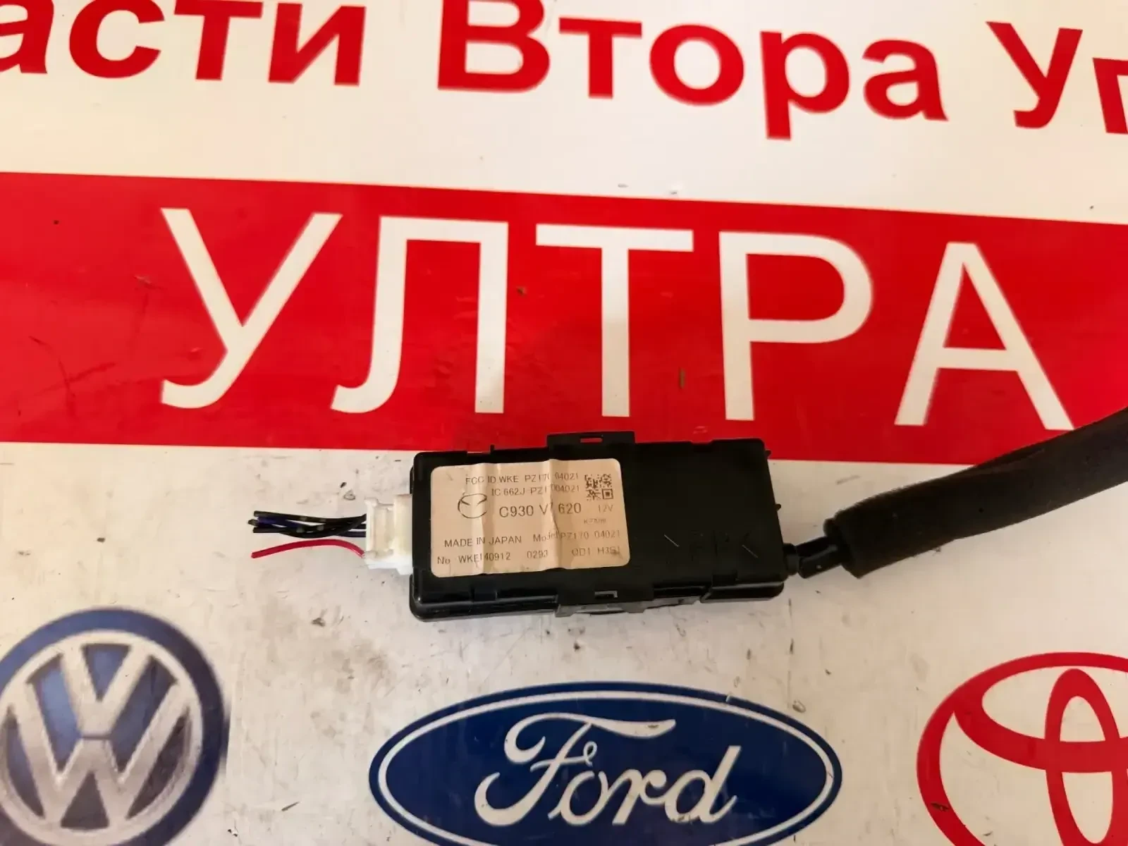 C930V7620 �����  ������������ ���������� �� ��������� MAZDA 3 2015 PZ170-04021  | Mobile.bg � ����������� 1