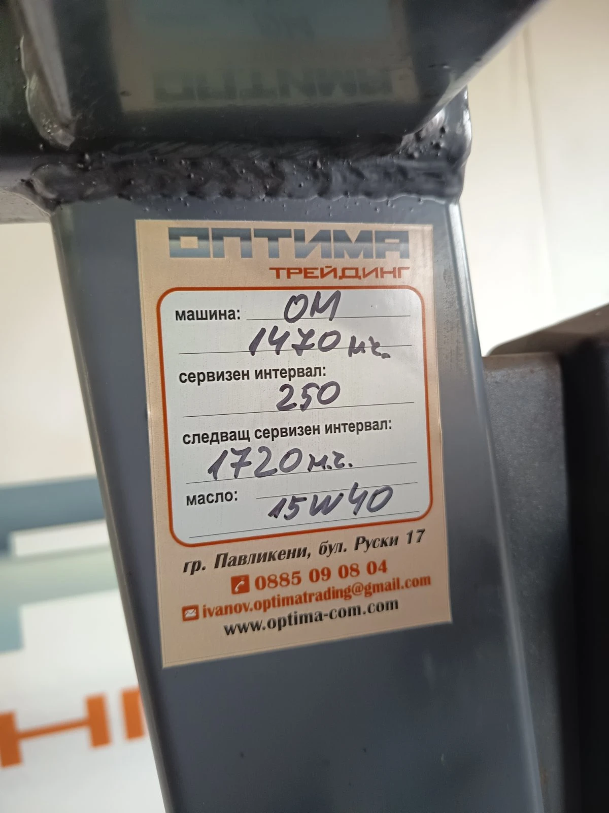 ������� Still PLG | Mobile.bg � ����������� 8