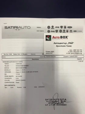 Mercedes-Benz C 220 CDI - 7800 лв. / 3988.08 € - 51700665 15