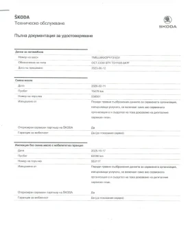 Skoda Octavia 2.0 TDI/ DSG/ Style/ Combi/ Очакван ! | Auto.bg — изображение 14