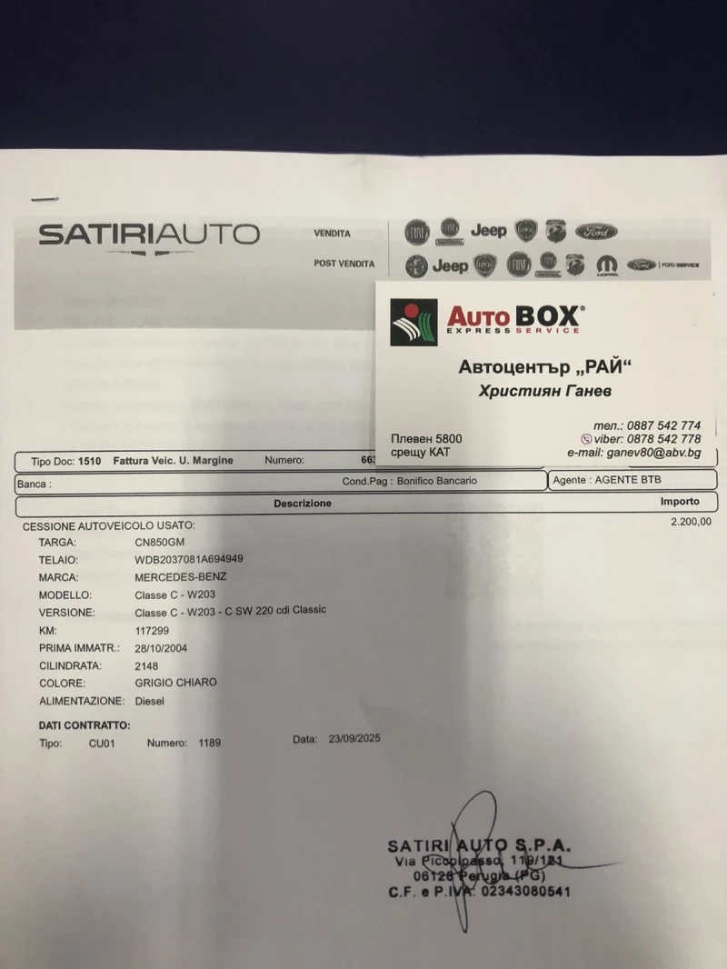 Mercedes-Benz C 220 117км., снимка 16 - Автомобили и джипове - 52569249