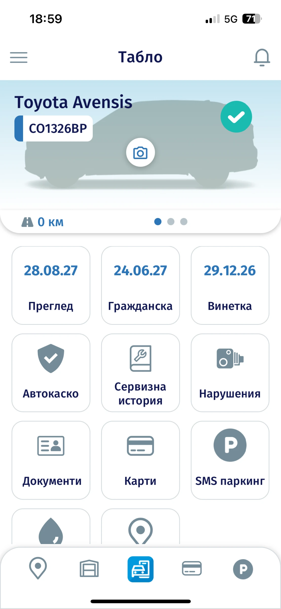 Toyota Avensis D4D, снимка 17 - Автомобили и джипове - 56639232