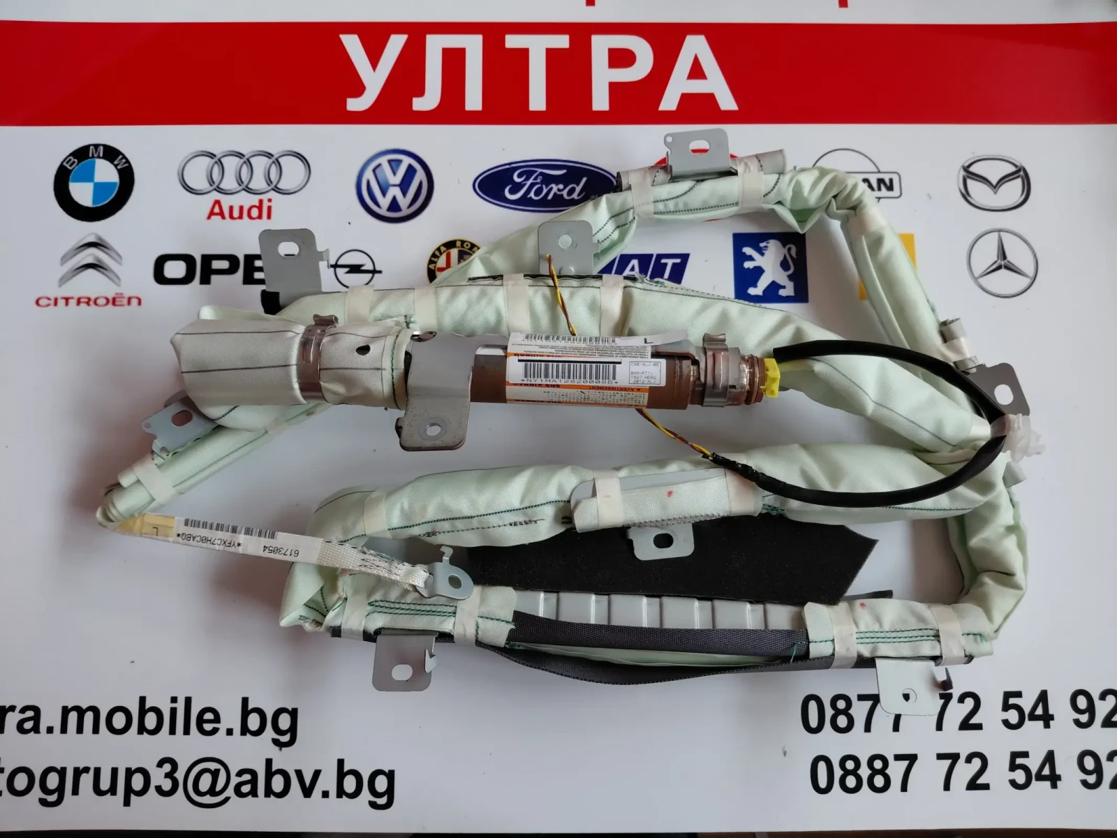 6173054 Airbag завеса / лява  INFINITI M35H  CABALJ06