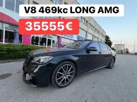 Mercedes-Benz S 560 AMG* LONG* 4.0V8* 469кс, снимка 1