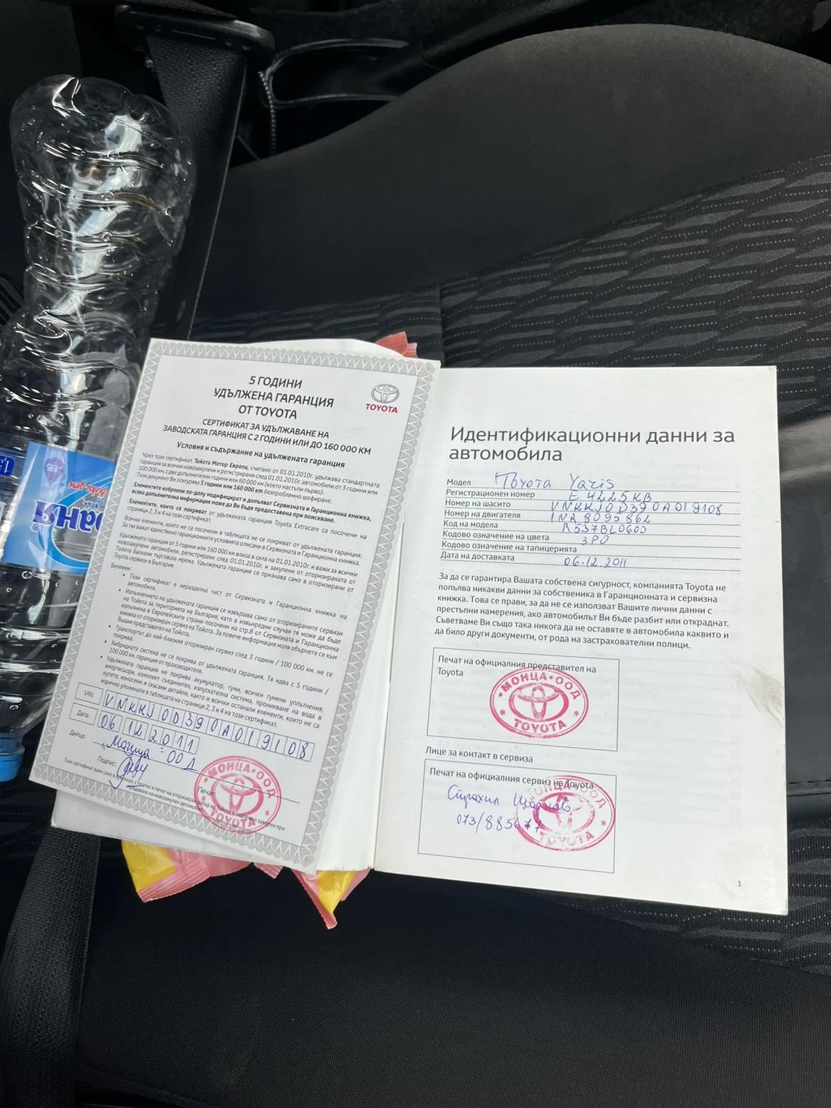 Toyota Yaris 1.3 VVT-i, снимка 11 - Автомобили и джипове - 53976888