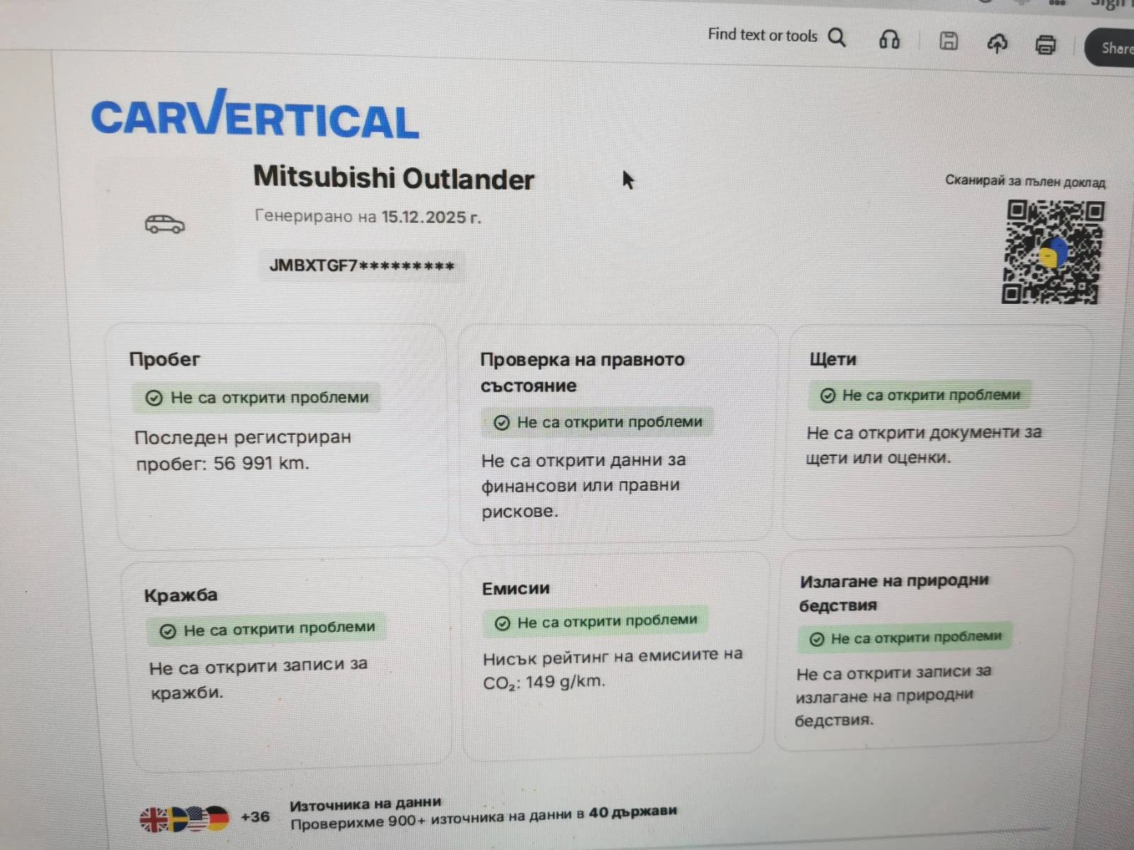Mitsubishi Outlander 2.0 150 к.с. 4х4, газ, автомат, снимка 17 - Автомобили и джипове - 55873810