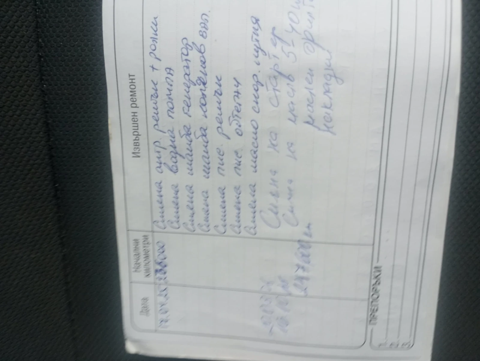 Nissan NV200, снимка 12 - Бусове и автобуси - 55543947