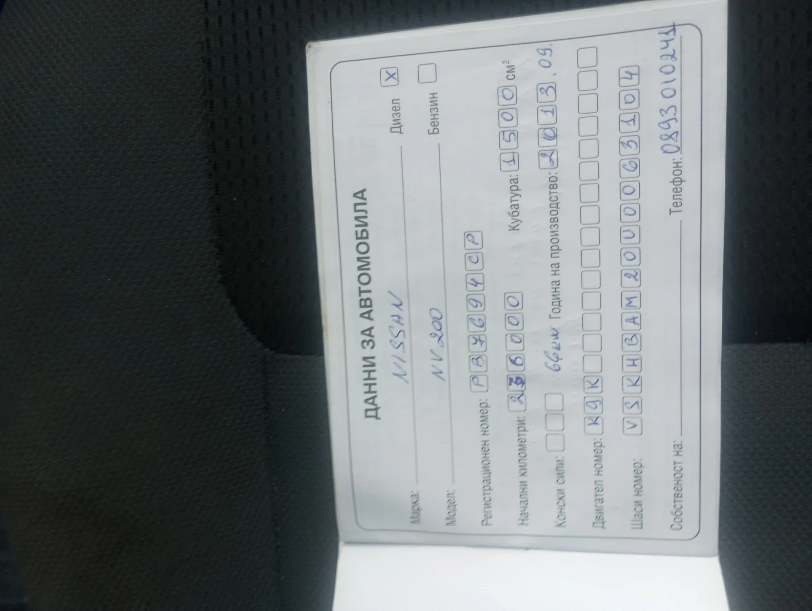 Nissan NV200, снимка 11 - Бусове и автобуси - 55543947