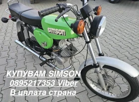 Simson 51 ������� ������ SIMSON MZ ETZ AWO � ������ ������  | Mobile.bg � ����� ������ 3