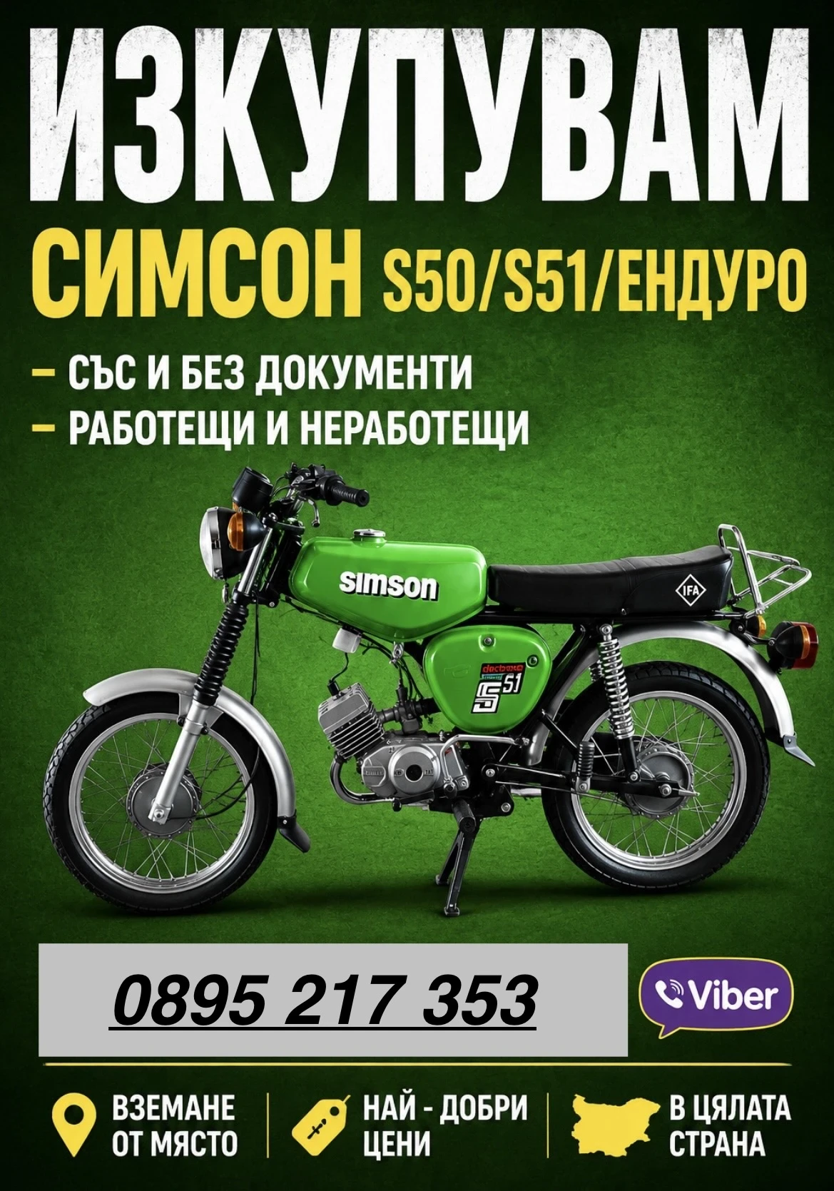 Simson 51 КУПУВАМ МОТОРИ SIMSON MZ ETZ AWO В ЦЯЛАТА СТРАНА , снимка 2 - Мотоциклети и мототехника - 56137852
