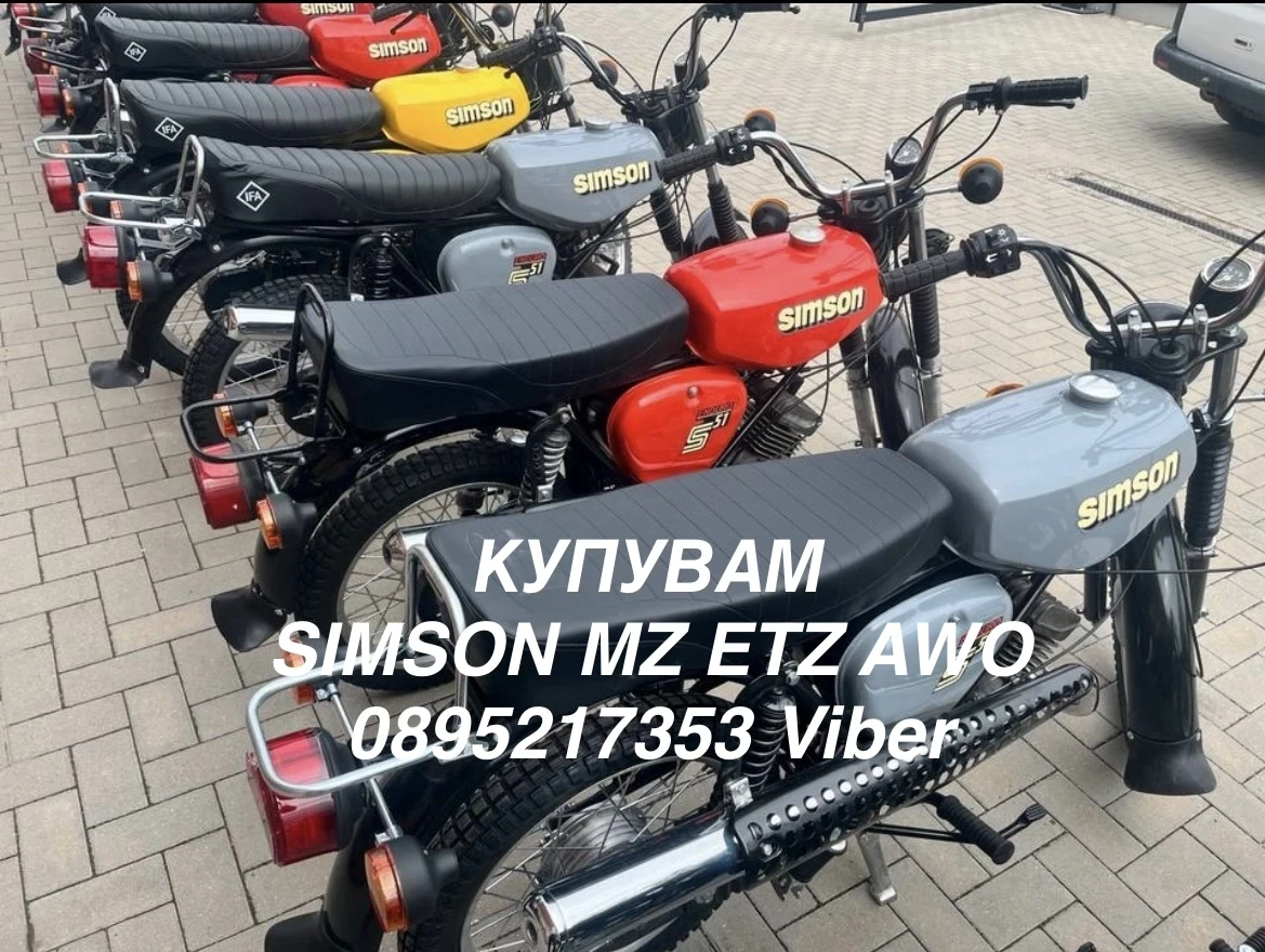 Simson 51 КУПУВАМ МОТОРИ SIMSON MZ ETZ AWO В ЦЯЛАТА СТРАНА , снимка 4 - Мотоциклети и мототехника - 56137852