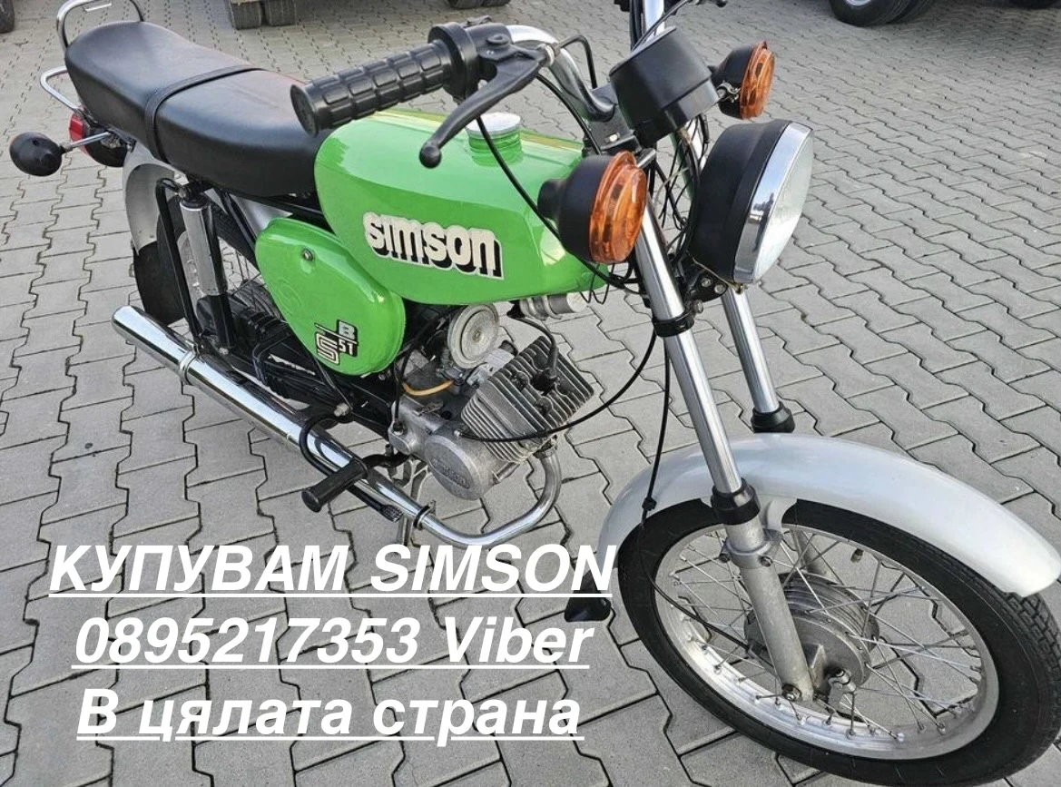 Simson 51 КУПУВАМ МОТОРИ SIMSON MZ ETZ AWO В ЦЯЛАТА СТРАНА , снимка 3 - Мотоциклети и мототехника - 56137852