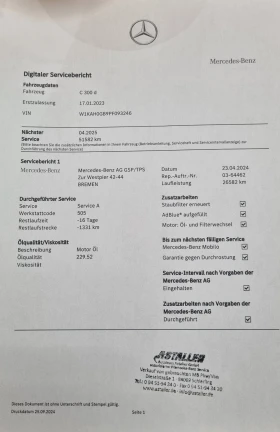 Mercedes-Benz C 300 ГАРАНЦИОНЕН, 265hp, KLESS, CAM 360, AMBI, снимка 6