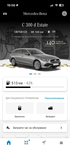 Mercedes-Benz C 300 ГАРАНЦИОНЕН, 265hp, KLESS, CAM 360, AMBI, снимка 5