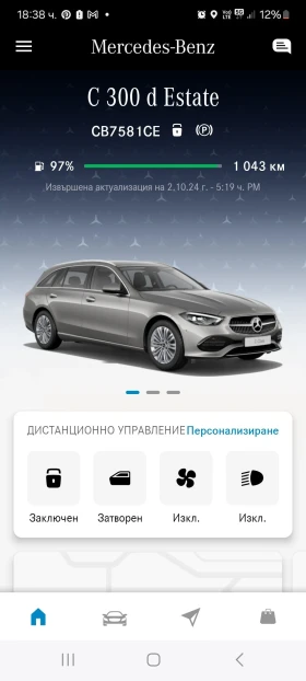 Mercedes-Benz C 300 ГАРАНЦИОНЕН, 360 , АМБИЕНТНО, АВАНГАРД, снимка 14