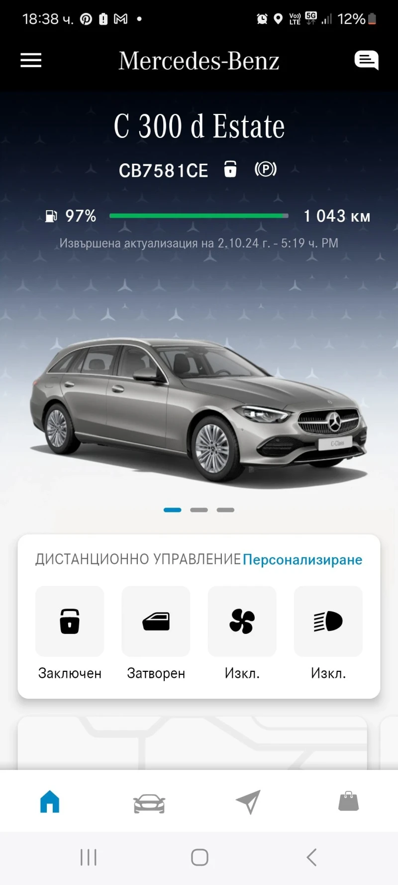 Mercedes-Benz C 300 ГАРАНЦИОНЕН, 360 , АМБИЕНТНО, АВАНГАРД, снимка 14 - Автомобили и джипове - 47793944