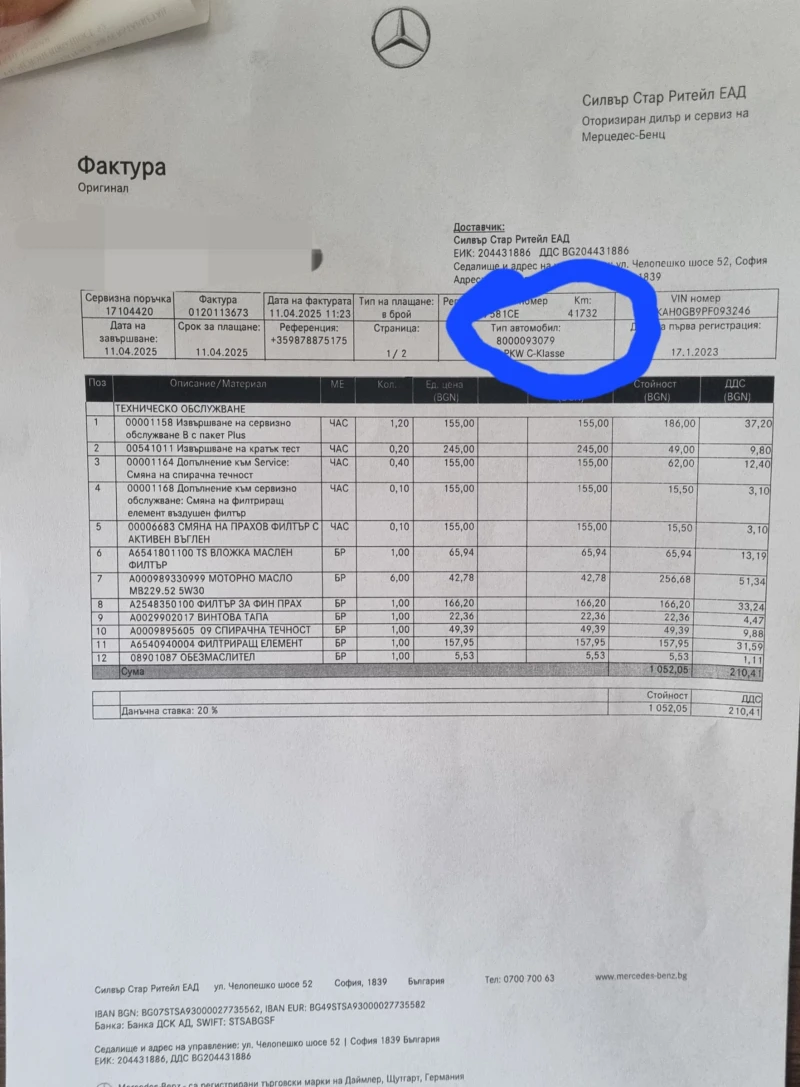 Mercedes-Benz C 300 ГАРАНЦИОНЕН, 265hp, KLESS, CAM 360, AMBI, снимка 5 - Автомобили и джипове - 52683786