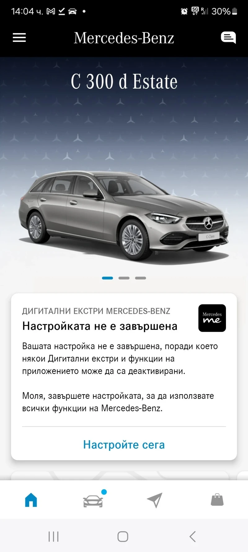 Mercedes-Benz C 300 ГАРАНЦИОНЕН, 360 , АМБИЕНТНО, АВАНГАРД, снимка 11 - Автомобили и джипове - 47380862