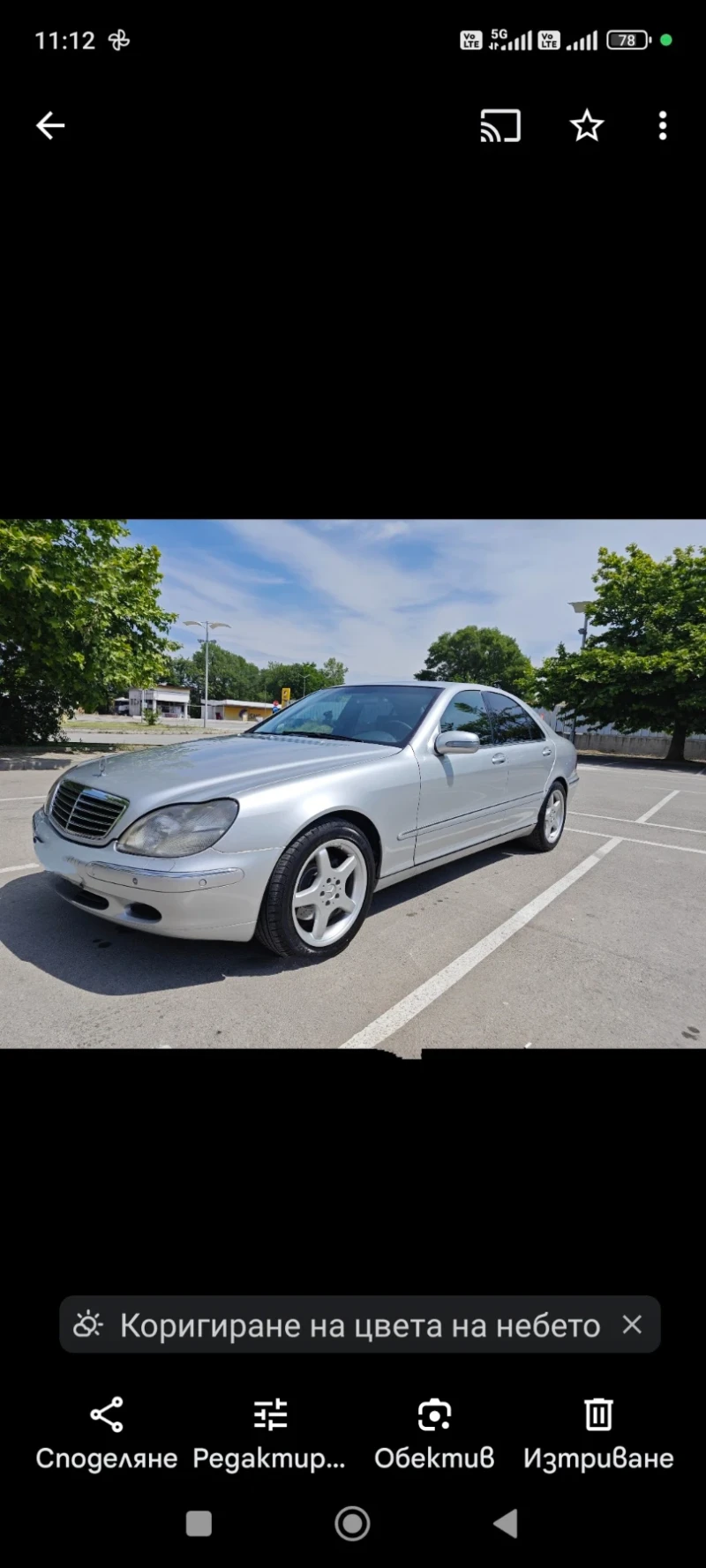 Mercedes-Benz S 320 3.2 CDI, снимка 2 - Автомобили и джипове - 47984501