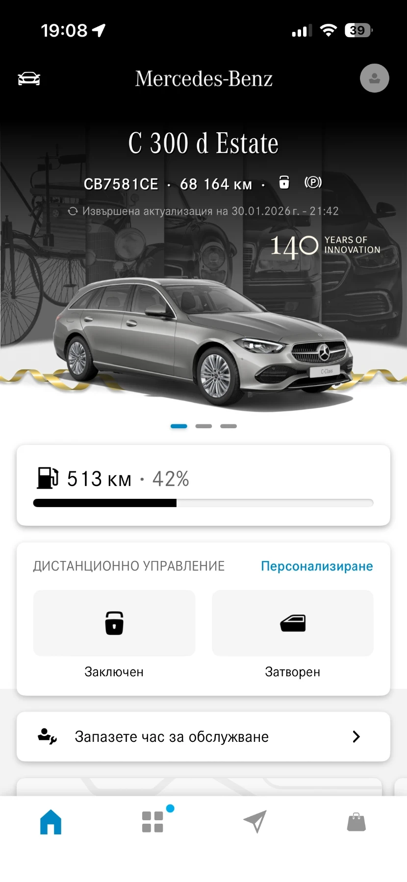 Mercedes-Benz C 300 ГАРАНЦИОНЕН, 265hp, KLESS, CAM 360, AMBI - изображение 4