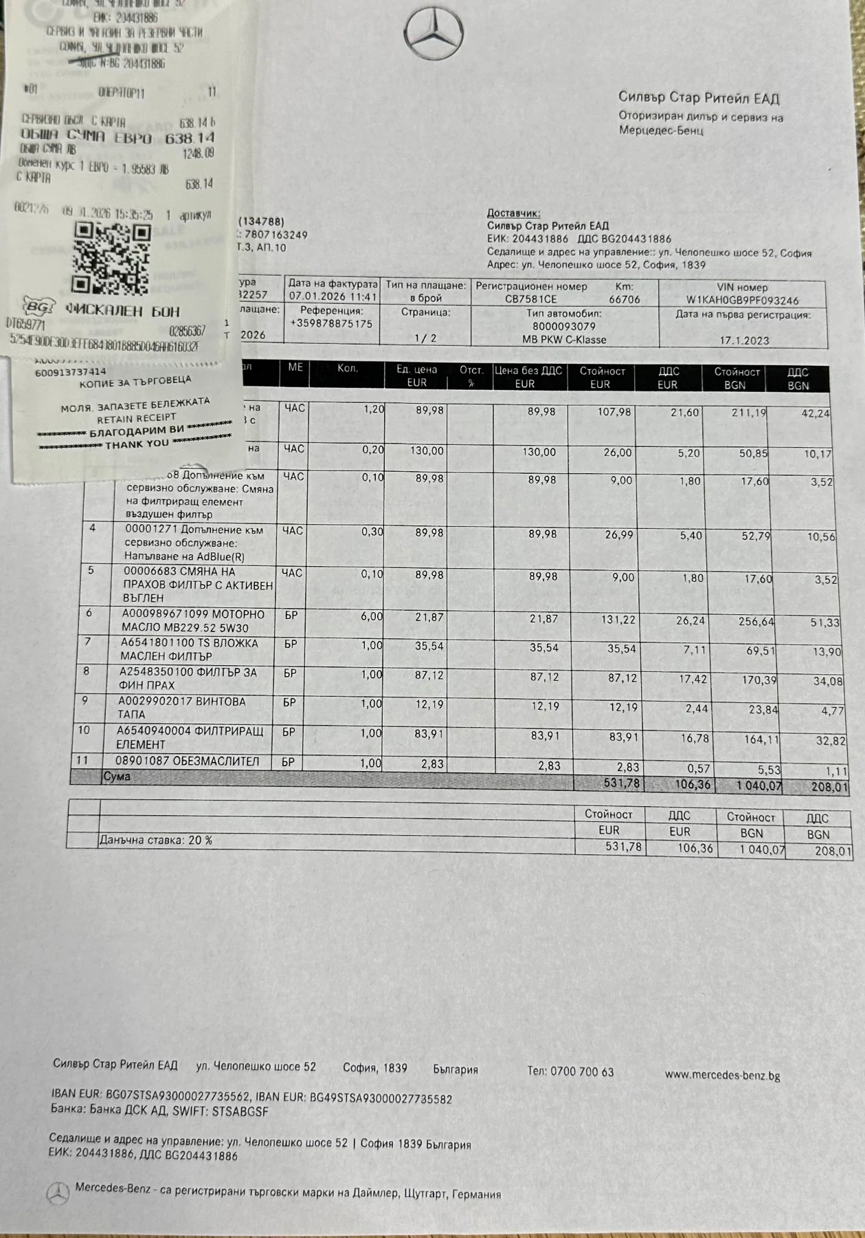 Mercedes-Benz C 300 ГАРАНЦИОНЕН, 265hp, KLESS, CAM 360, AMBI - изображение 3