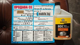 Honda Cr-v ��������� 27.���.2026� | Mobile.bg � ����� ������ 17