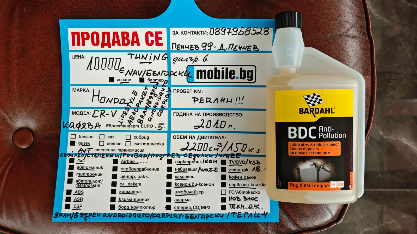 Honda Cr-v 8RAM/8ЯДР ANDROID-БЪЛГАРСКИ/СПОЙЛЕР/СТЕПЕН/РОЛБАР, снимка 17 - Автомобили и джипове - 54353955