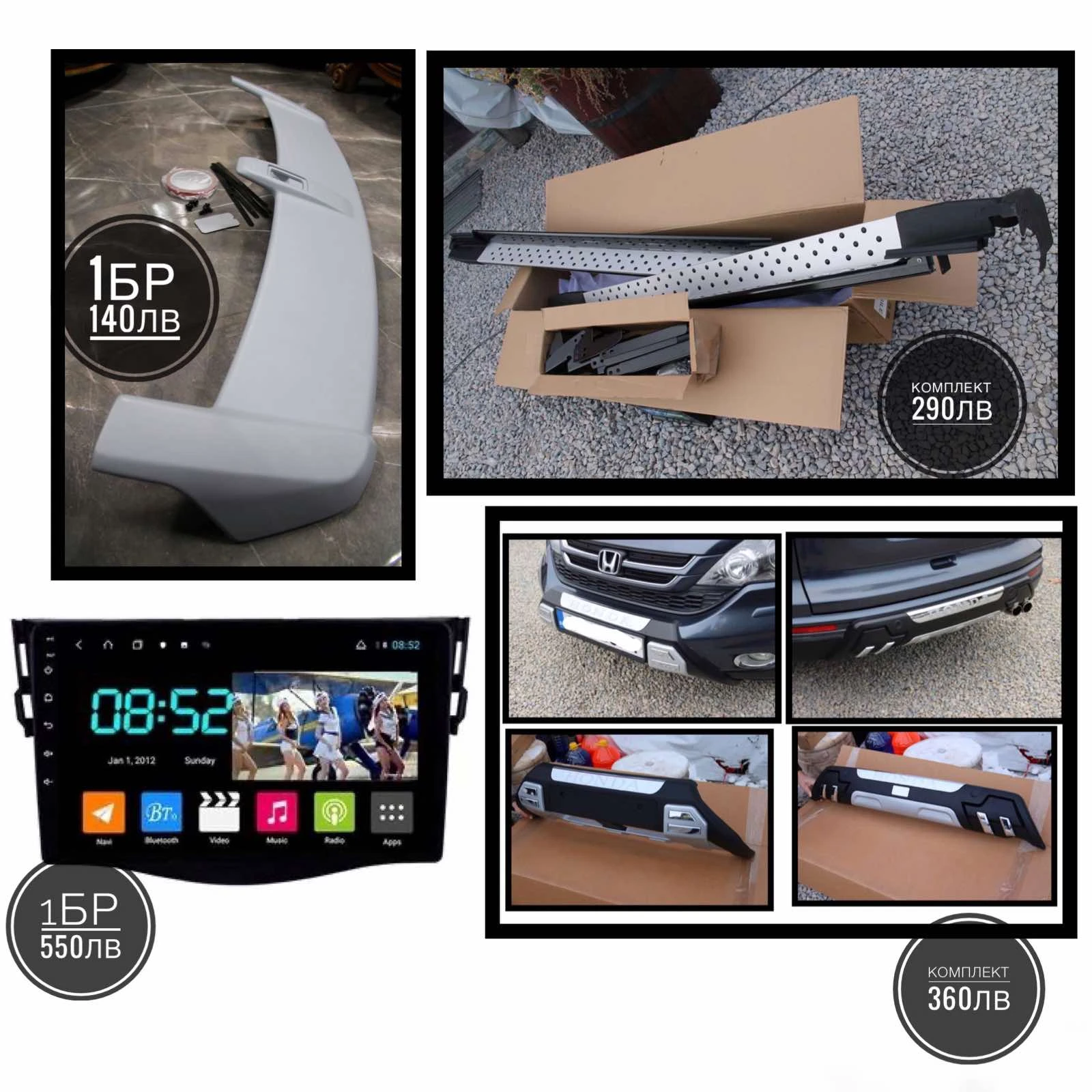 Honda Cr-v 8RAM/8ЯДР ANDROID-БЪЛГАРСКИ/СПОЙЛЕР/СТЕПЕН/РОЛБАР, снимка 16 - Автомобили и джипове - 54353955