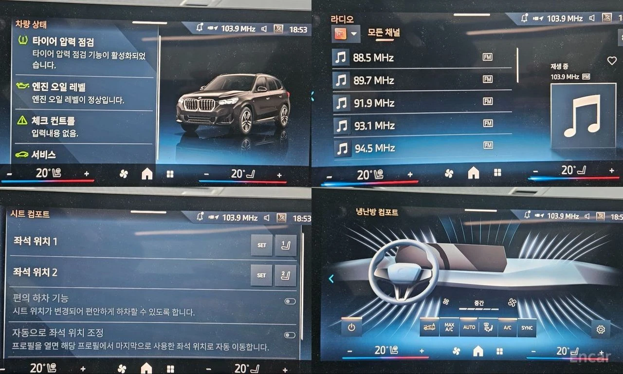 BMW X1 20i* M* SPORT* XDRIVE* HARMON* KARDON* ДИСТРОНИК* , снимка 11 - Автомобили и джипове - 55848737