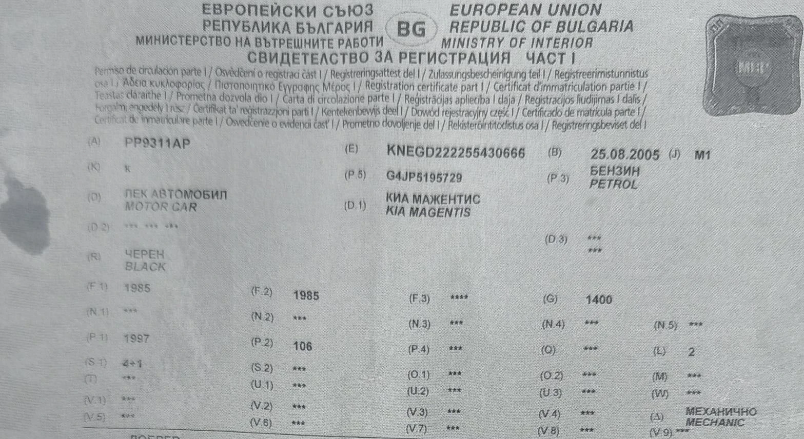 Kia Magentis, снимка 10 - Автомобили и джипове - 55615639