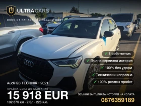 Audi Q3 TECHNIK, снимка 1