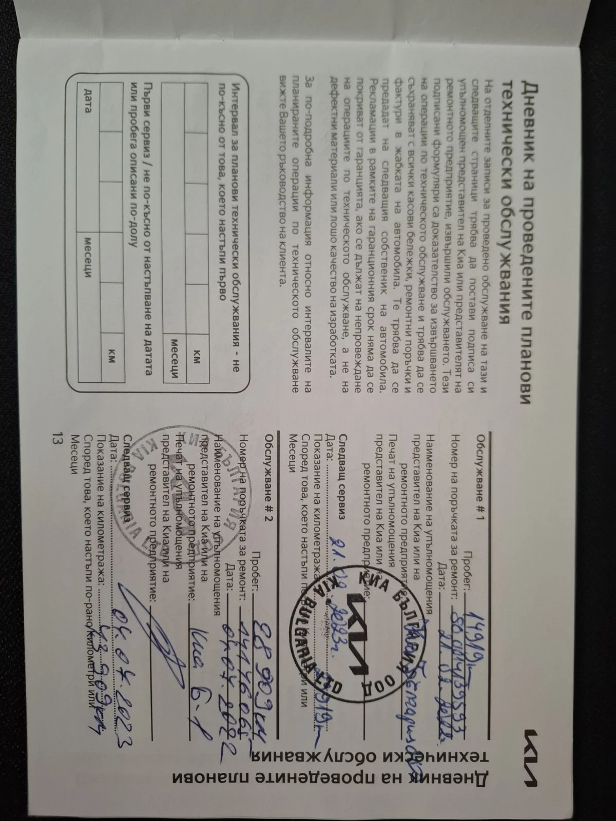 Kia Sportage 1.6 t Gdi EX  | Mobile.bg   11