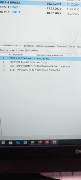 Opel Corsa - 2500 лв. / 1278.23 € - 88967570 14