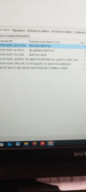 Opel Corsa - 2500 лв. / 1278.23 € - 88967570 12