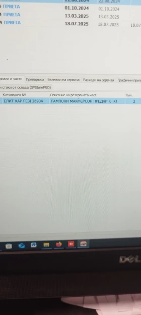 Opel Corsa - 2500 лв. / 1278.23 € - 88967570 13