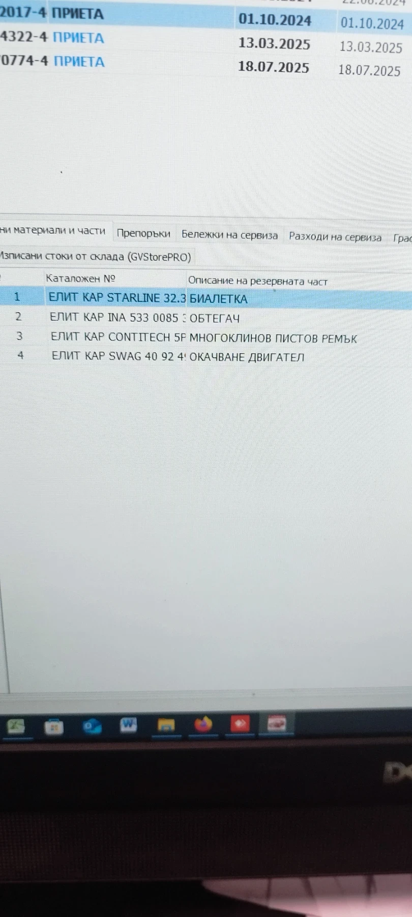 Opel Corsa | Mobile.bg   14