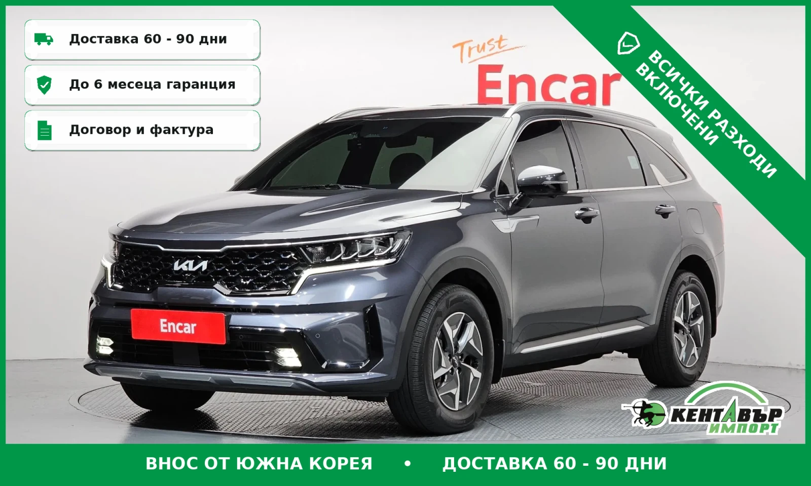 Kia Sorento 1.6 Hybrid\ 4WD\Noblesse
