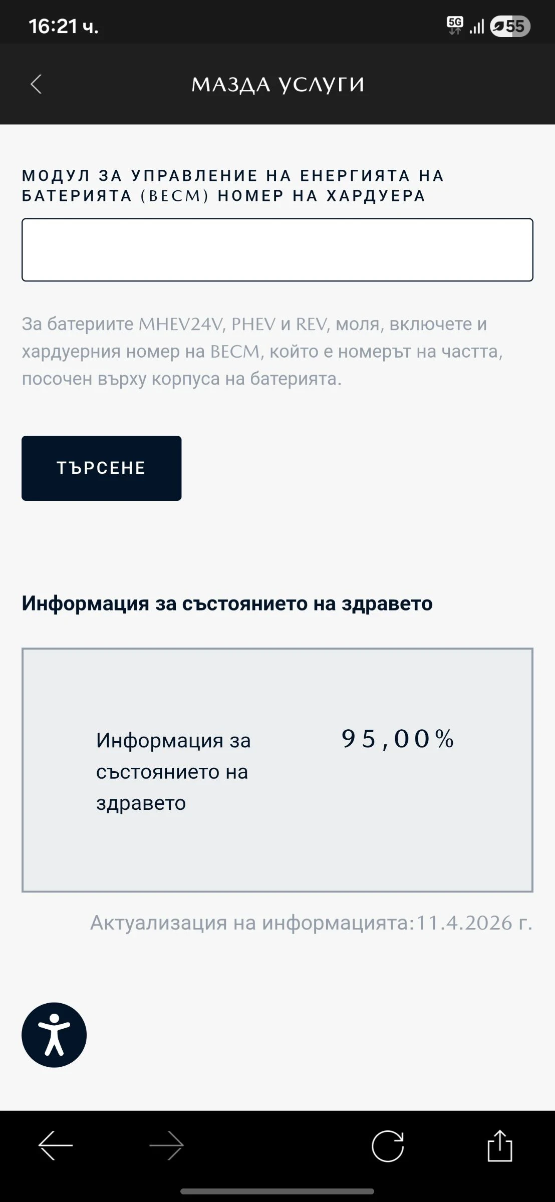 Mazda MX-30, снимка 14 - Автомобили и джипове - 54464030