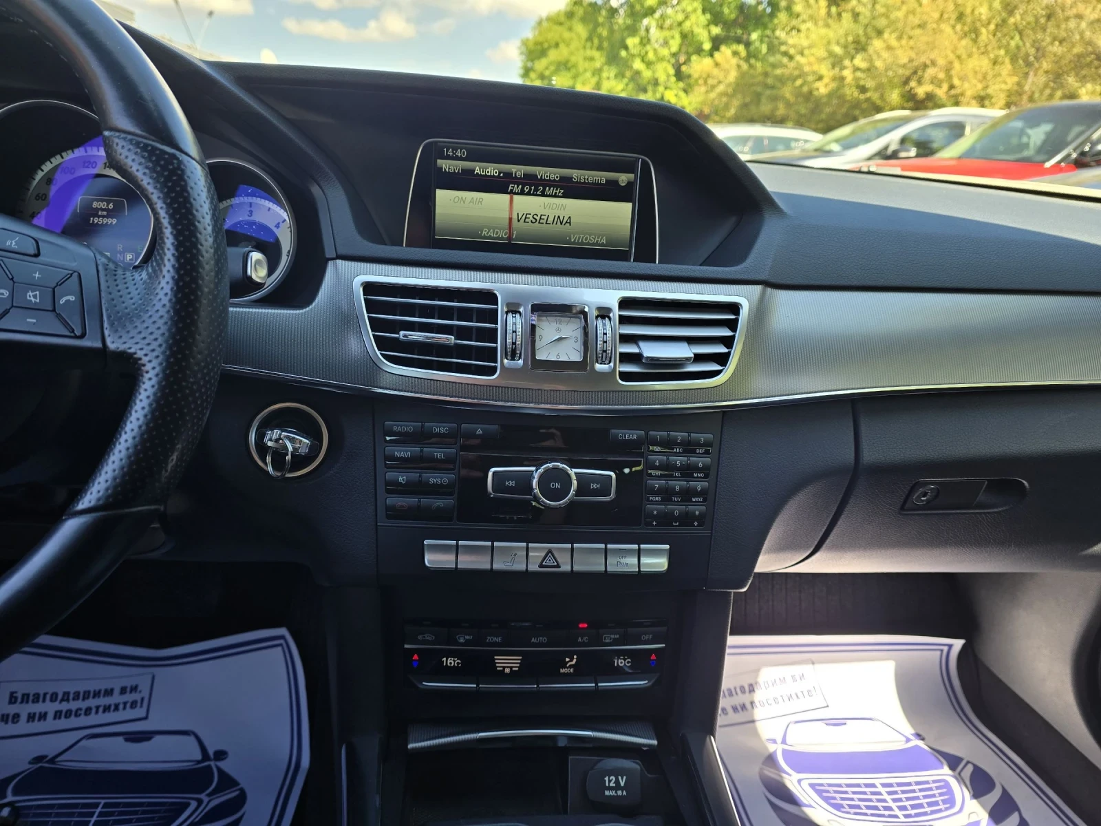 Mercedes-Benz E 300 2.2d 204.     | Mobile.bg   16