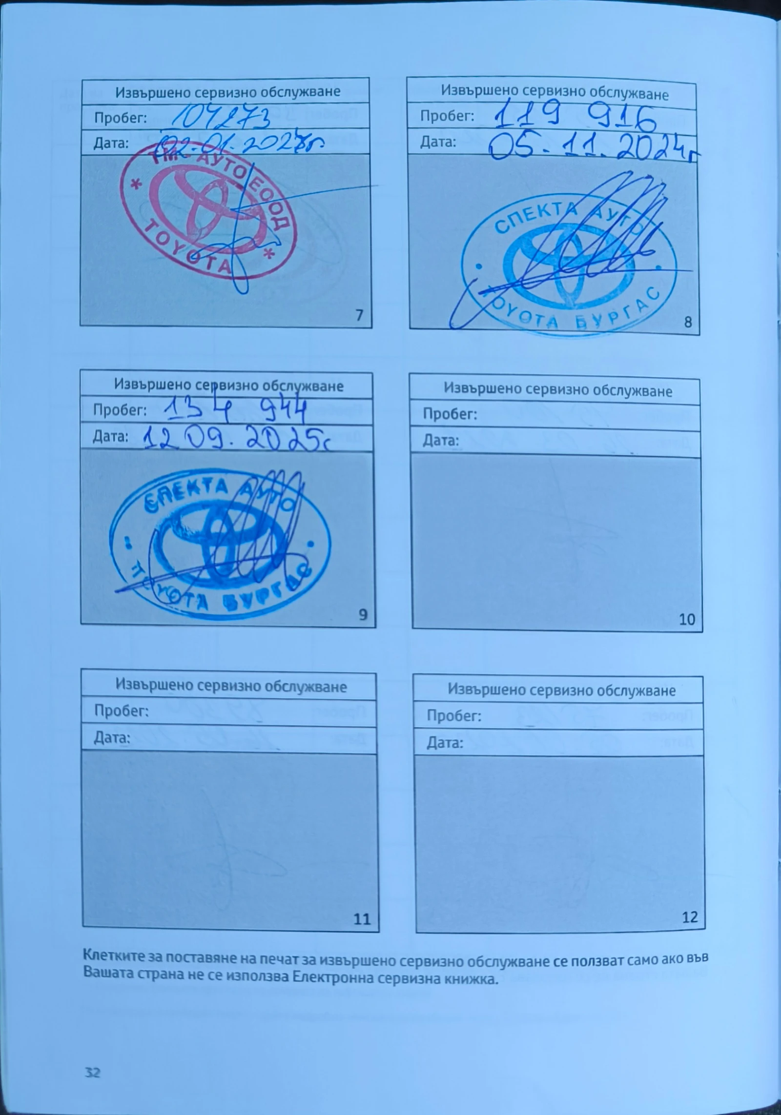 Toyota Auris 1.8HSD, снимка 10 - Автомобили и джипове - 54098047